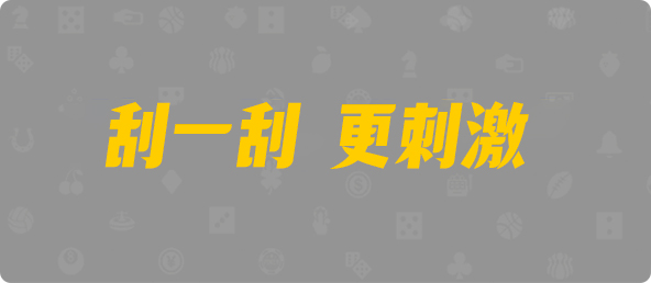 加拿大PC预测网,pc28加拿大,历史开奖结果查询,加拿大28开奖结果预测官网,预测,加拿大在线